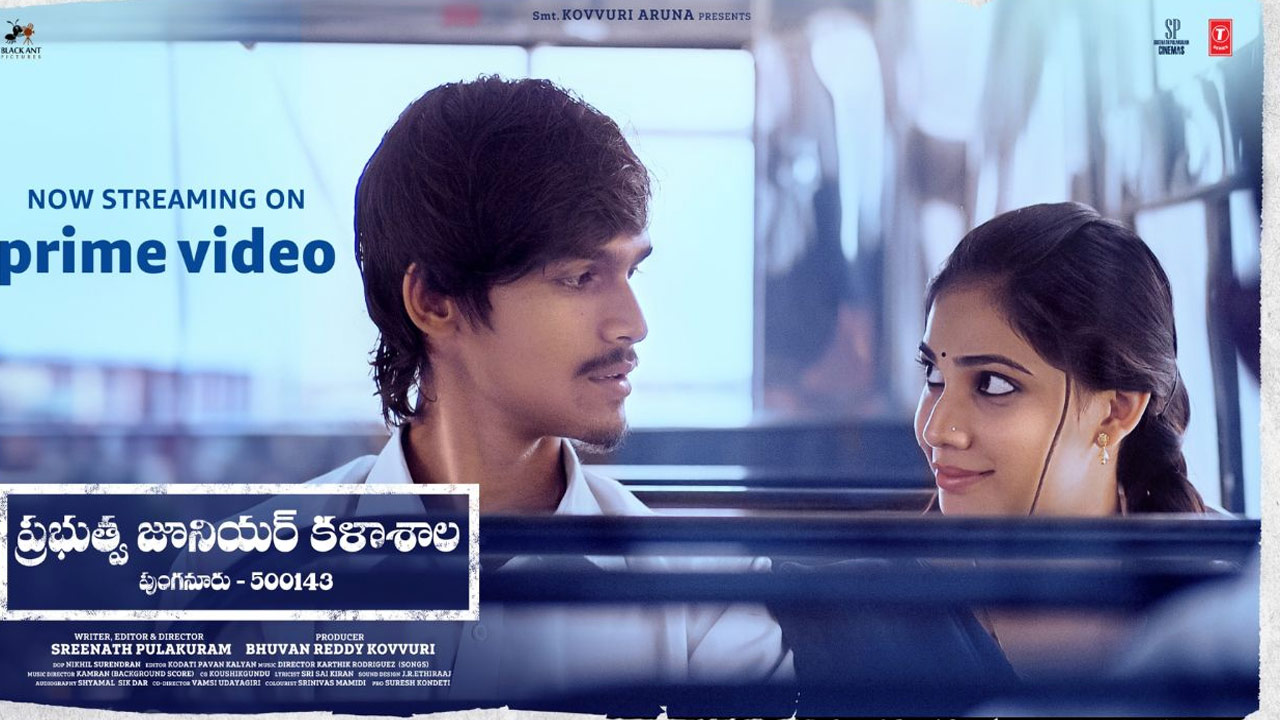 Amazon Prime Welcomes 'Government Junior College' movie