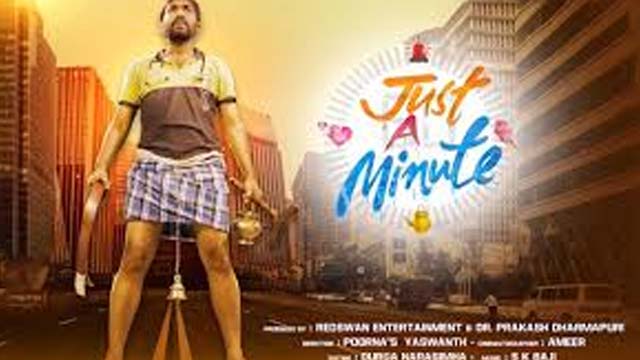 Poorna's Yaswanth Just A Minute movie trailer Released Poorna's Yaswanth Just A Minute movie trailer Released