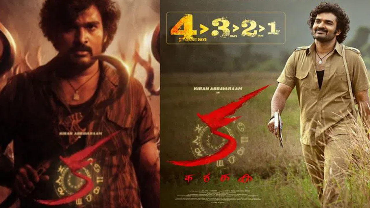 Kiran Abbavaram Ka Movie Four Days Collections