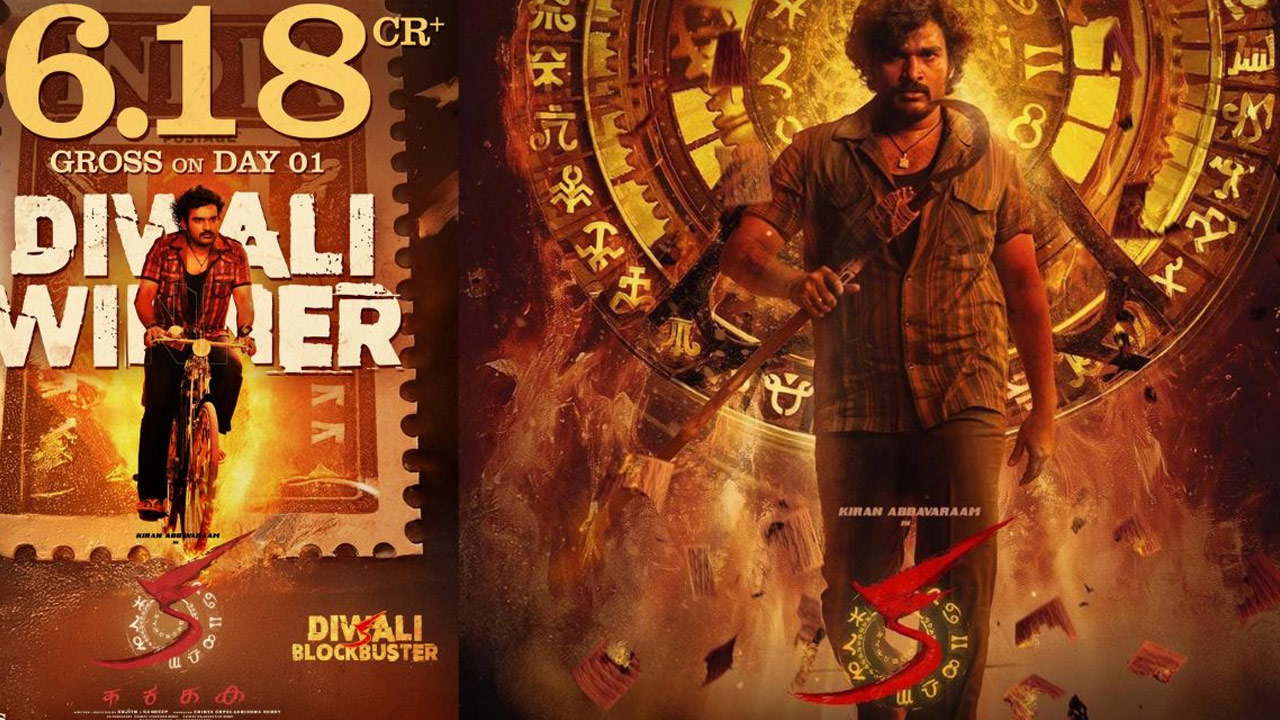 Kiran Abbavaram's 'KA' Movie First Day Collections Kiran Abbavaram's 'KA' Movie First Day Collections