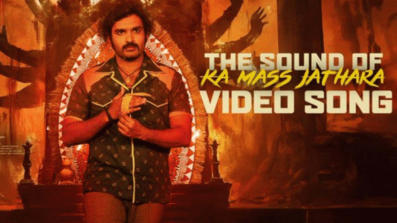 Exciting Updates on Kiran Abbavaram's Film 'Ka'