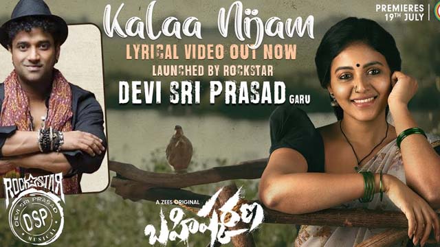 Kalaa Nijam Lyrical Song Released From 'Bahishkarana' Web Series Kalaa Nijam Lyrical Song Released From 'Bahishkarana' Web Series