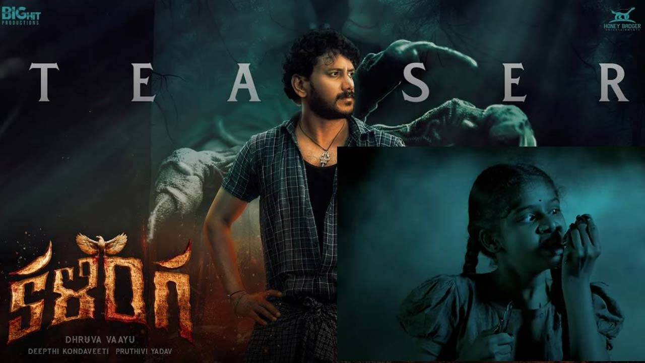 Kalinga Movie Teaser Released