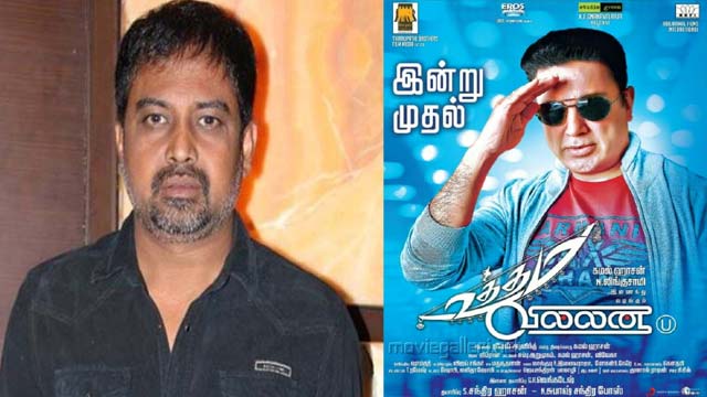 Uttama Villain' producer Linguswamy, Subhash Chandra Bose's complaint against Kamal Haasan