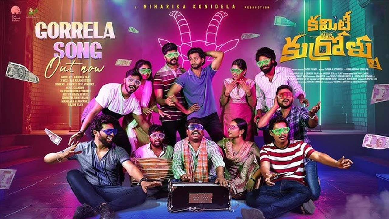 Committee Kurrollu OTT Release Date Fix 