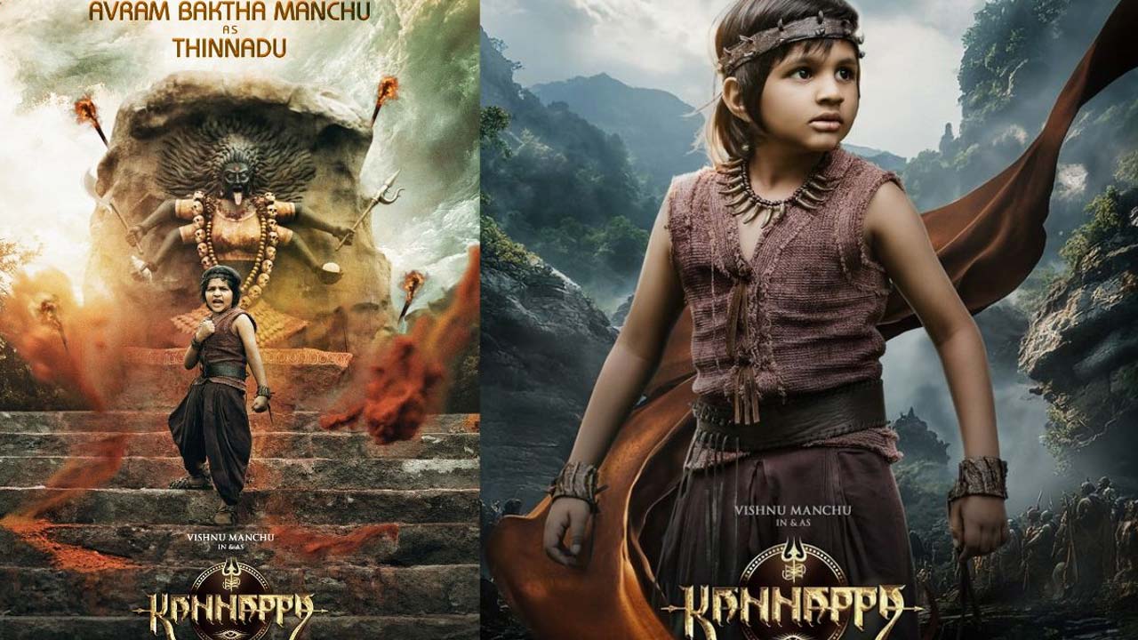 Manchu family's third generation first look released Manchu family's third generation first look released