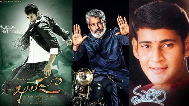 Mahesh Babu's birthday special: Is Mahesh showing Khaleja again? Is Murari making a comeback? Mahesh Babu's birthday special: Is Mahesh showing Khaleja again? Is Murari making a comeback?