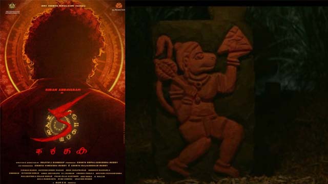 Competition for 'Ka' Movie Rights: Who Will Secure Them? Competition for 'Ka' Movie Rights: Who Will Secure Them?