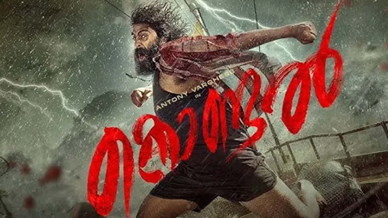 'Kondal' Box Office Collection Day 2 Prediction