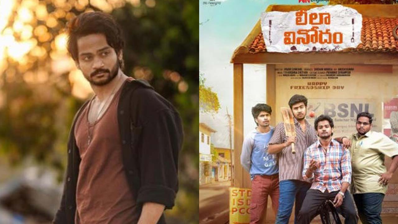 Shanmukh Jaswanth Leela Vinodam OTT Release Date Announced Shanmukh Jaswanth Leela Vinodam OTT Release Date Announced