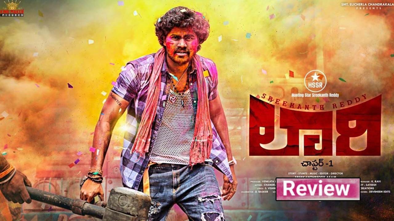 Lorry Chapter-1 Movie Review, Rating Lorry Chapter-1 Movie Review, Rating