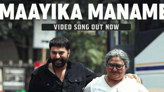 'Maayika Maname' video song out from Turbo Movie 'Maayika Maname' video song out from Turbo Movie