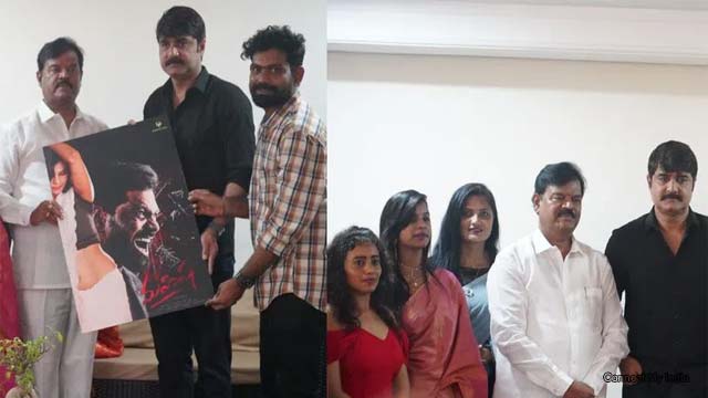 First look release of 'Mahisha' by Srikanth