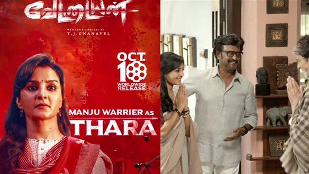Manju Warrier Character Released from Vettaiyan Movie Manju Warrier Character Released from Vettaiyan Movie