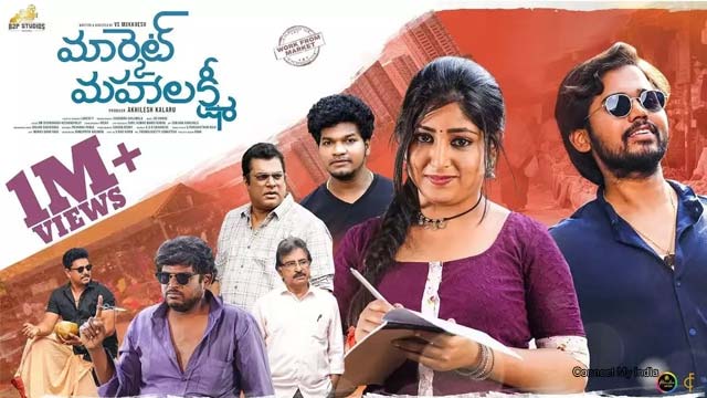 Market Mahalakshmi OTT: Mass girl love story movie in OTT  Where to stream?