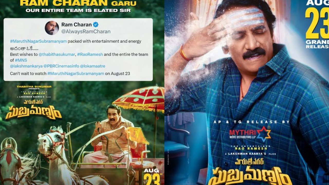 Rao Ramesh : Maruti Nagar Subramaniam Trailer Released