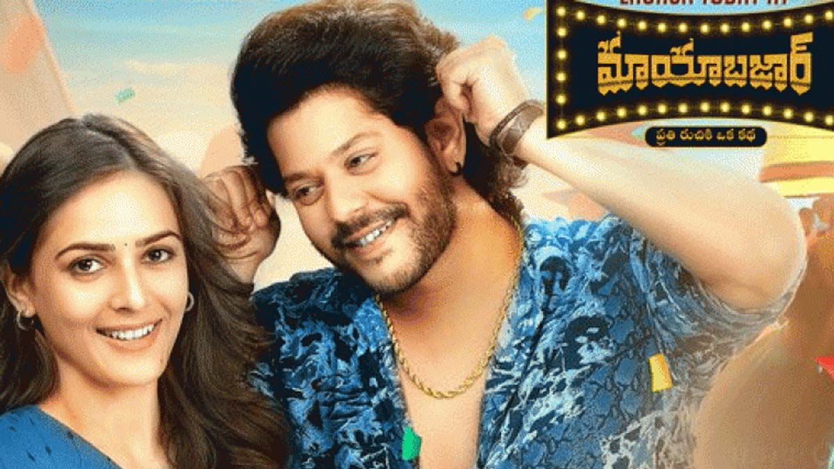 'Patnam Pilla' Single from Uruku Patela Releases Today