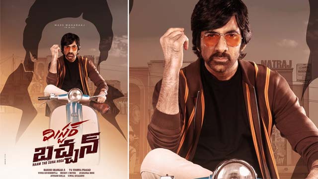 Mr Bachchan Video Glimpse Released