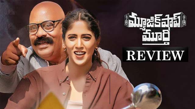 Ajay Ghosh Music Shop Murthy Movie Review