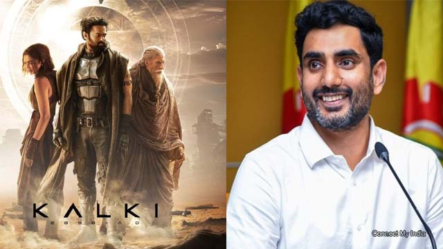 Happy that Kalki is a hit, Nara Lokesh Special Tweet