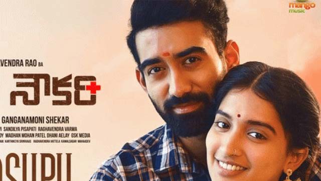 Nee Pasupu Paadaale Video Song  release from 'Sarkaaru Noukari' Movie