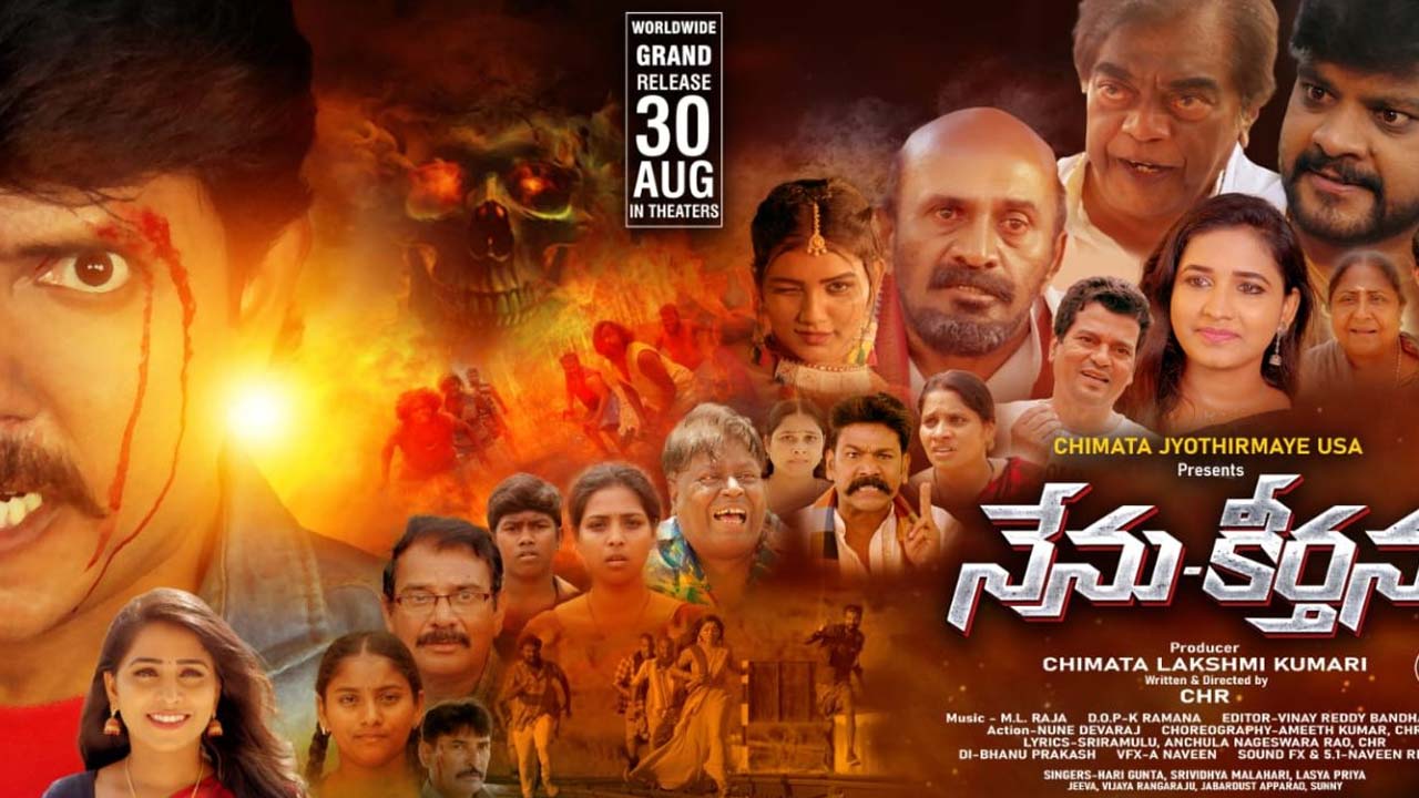 Nenu Keerthana Movie Review