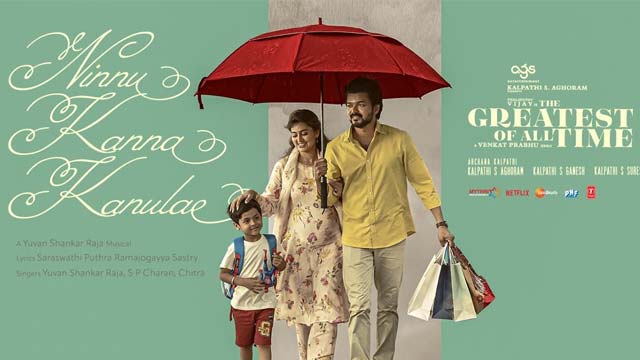 Ninnu Kanna Kanulae Lyrical Song Released From 'GOAT' Movie