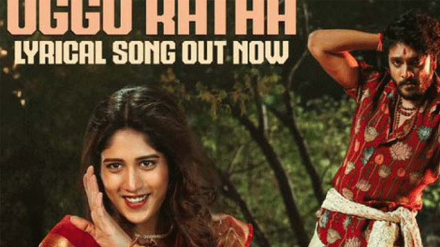 Oggu Katha Lyrical Song release from 'Yevam' Movie Oggu Katha Lyrical Song release from 'Yevam' Movie