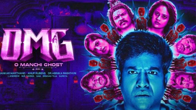 O Manchi Ghost Official Trailer Released O Manchi Ghost Official Trailer Released