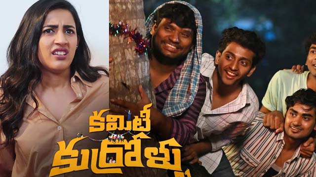Oo Baatasari Song Promo Released From 'Committee Kurrollu' Movie Oo Baatasari Song Promo Released From 'Committee Kurrollu' Movie