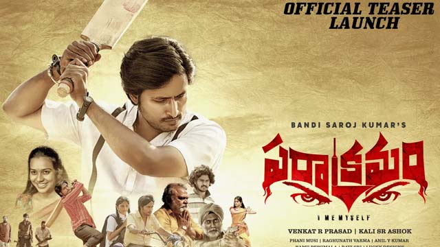 Parakramam Release Announcement, Teaser 2 Parakramam Release Announcement, Teaser 2