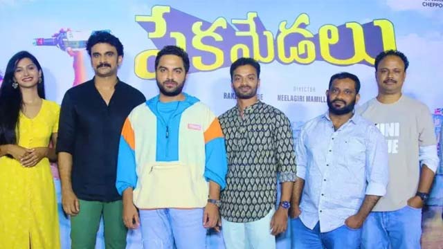 Pekamedalu Movie: Tickets priced at ₹50 Pekamedalu Movie: Tickets priced at ₹50