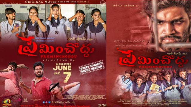 Preminchoddhu Movie Teaser