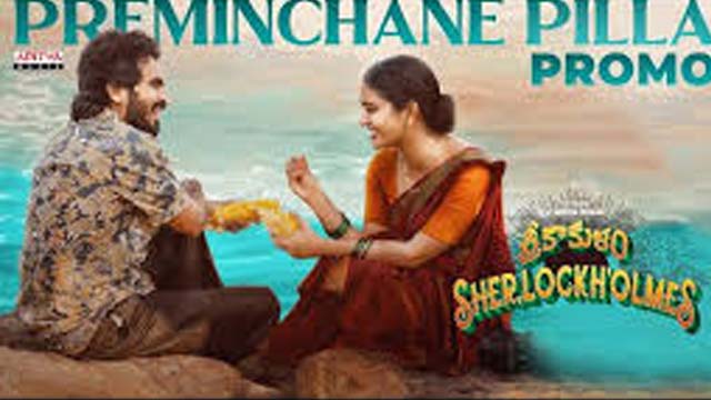 Preminchane Pilla Song Promo Released From Srikakulam Sherlock Holmes Movie Preminchane Pilla Song Promo Released From Srikakulam Sherlock Holmes Movie