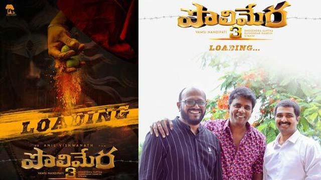 Glimpse of 'Polymera 3' Released Glimpse of 'Polymera 3' Released