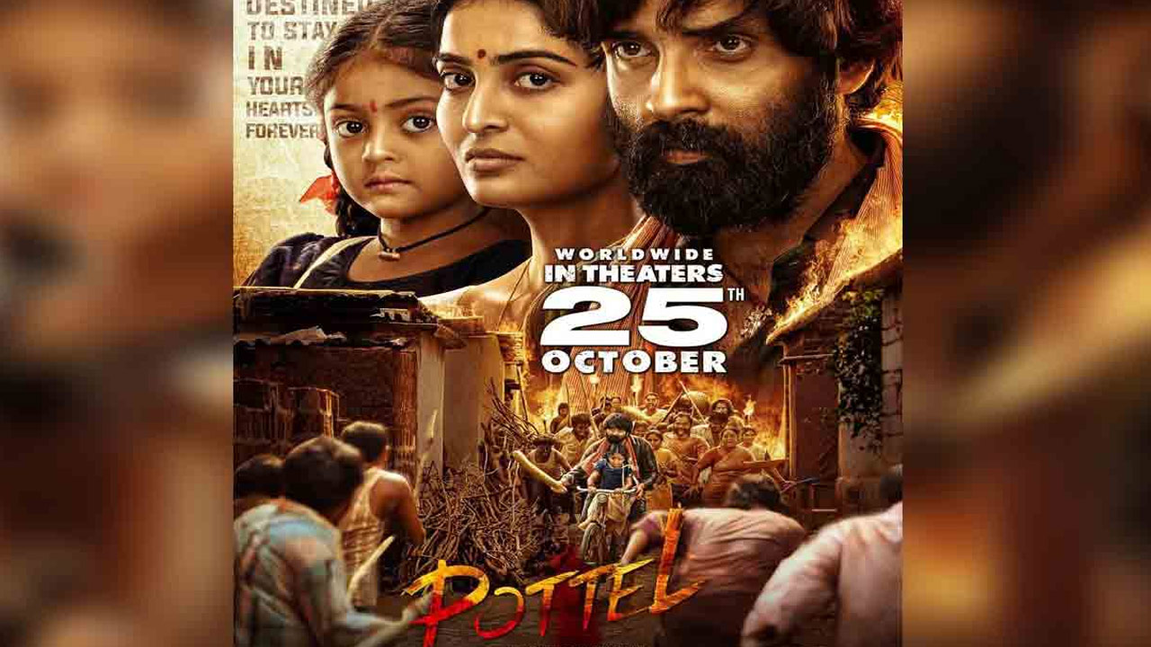  Pottel Movie Release Date Fix