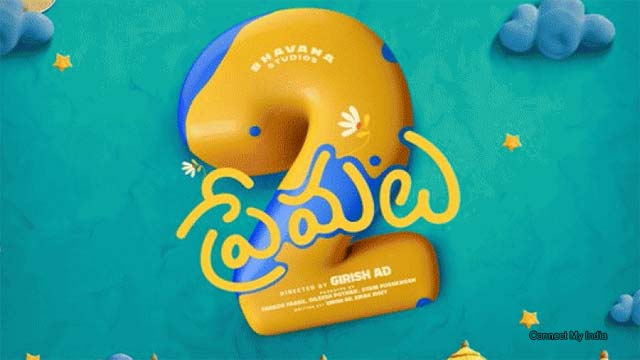 'Premalu 2' Has been released?