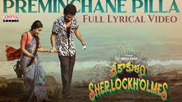 Preminchane Pilla Lyrical Song Released From Srikakulam Sherlock Holmes Movie