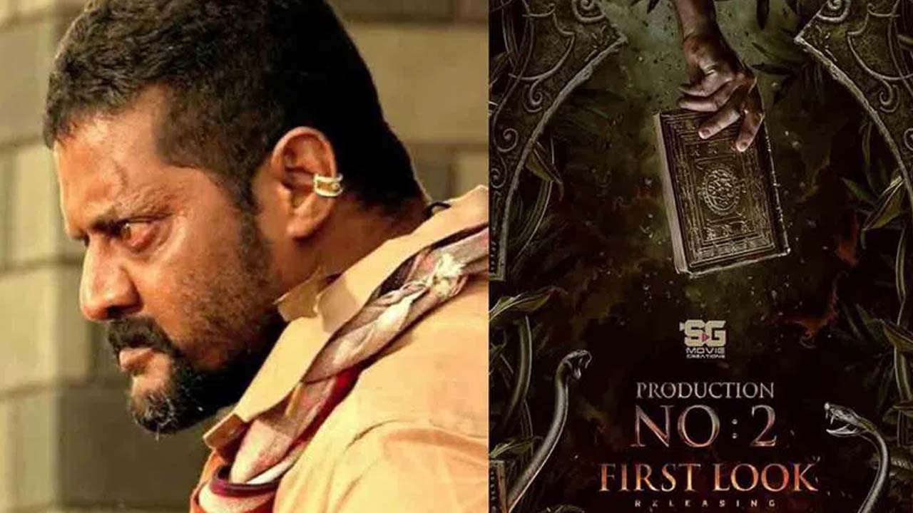Ravi Shankar Production No 2 Movie First Look Poster Release Date Fix Ravi Shankar Production No 2 Movie First Look Poster Release Date Fix