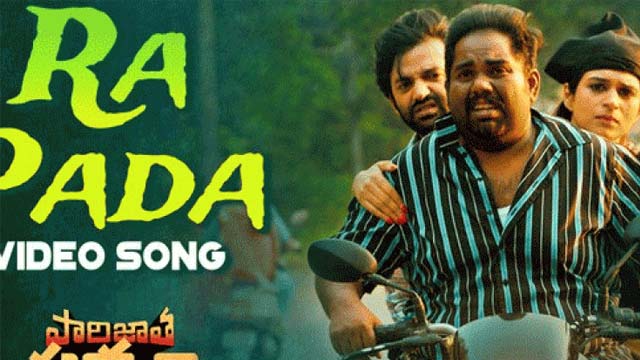 Ra Pada video song release from 'Parijatha Parvam' Movie Ra Pada video song release from 'Parijatha Parvam' Movie