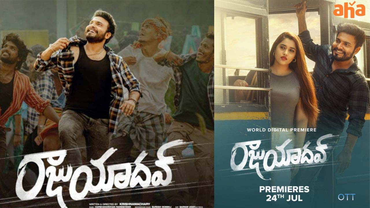 Raju Yadav Now on OTT Raju Yadav Now on OTT