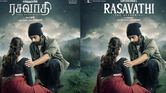 Saaral Saaral Song Released From Rasavathi Movie