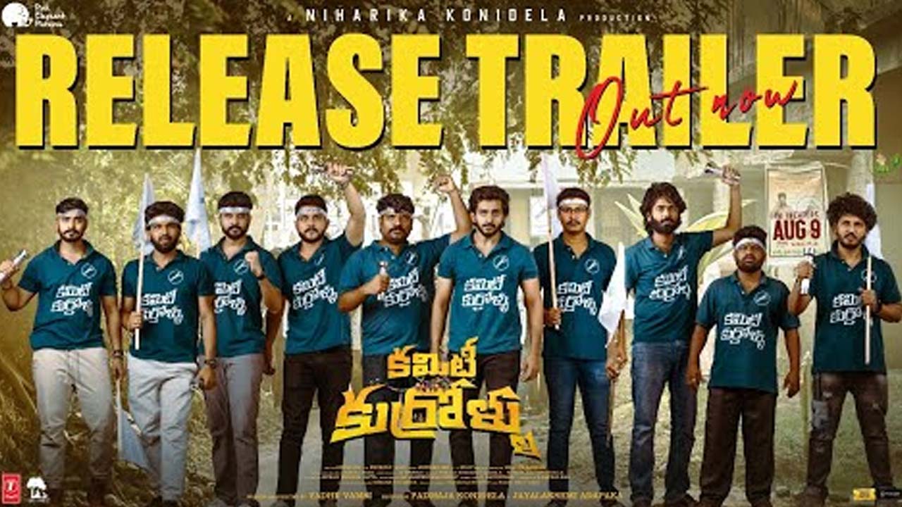 Committee Kurrollu Release Trailer Released 