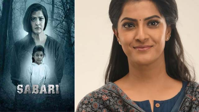 Varalakshmi Sarath Kumar 'Sabari Movie' Trailer Released