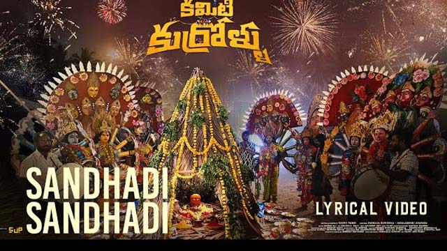 Sandhadi Sandhadi Lyrical Song Released From 'Committee Kurrollu' Movie