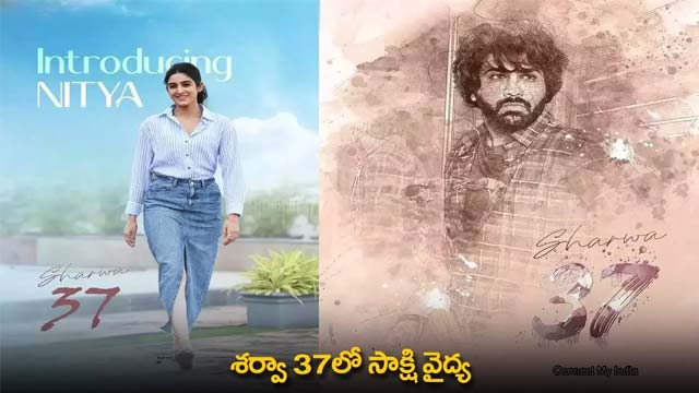 Sharwanand 37 Movie : Sakshi Vaidya in Sharwanand 37