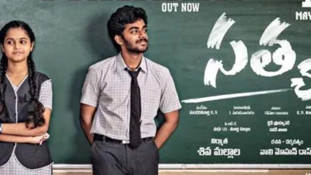 Satya Movie  Review, Rating