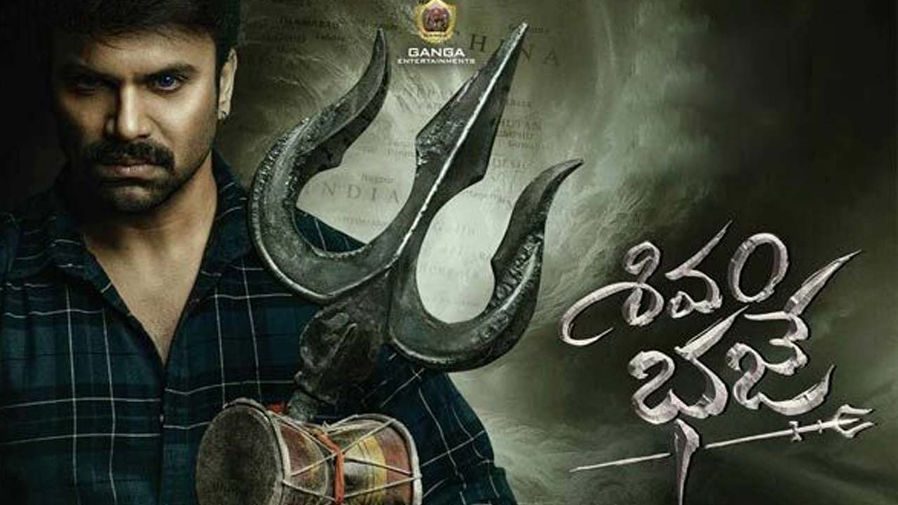 Shivam Bhaje Movie Streams on Amazon Prime Video Shivam Bhaje Movie Streams on Amazon Prime Video