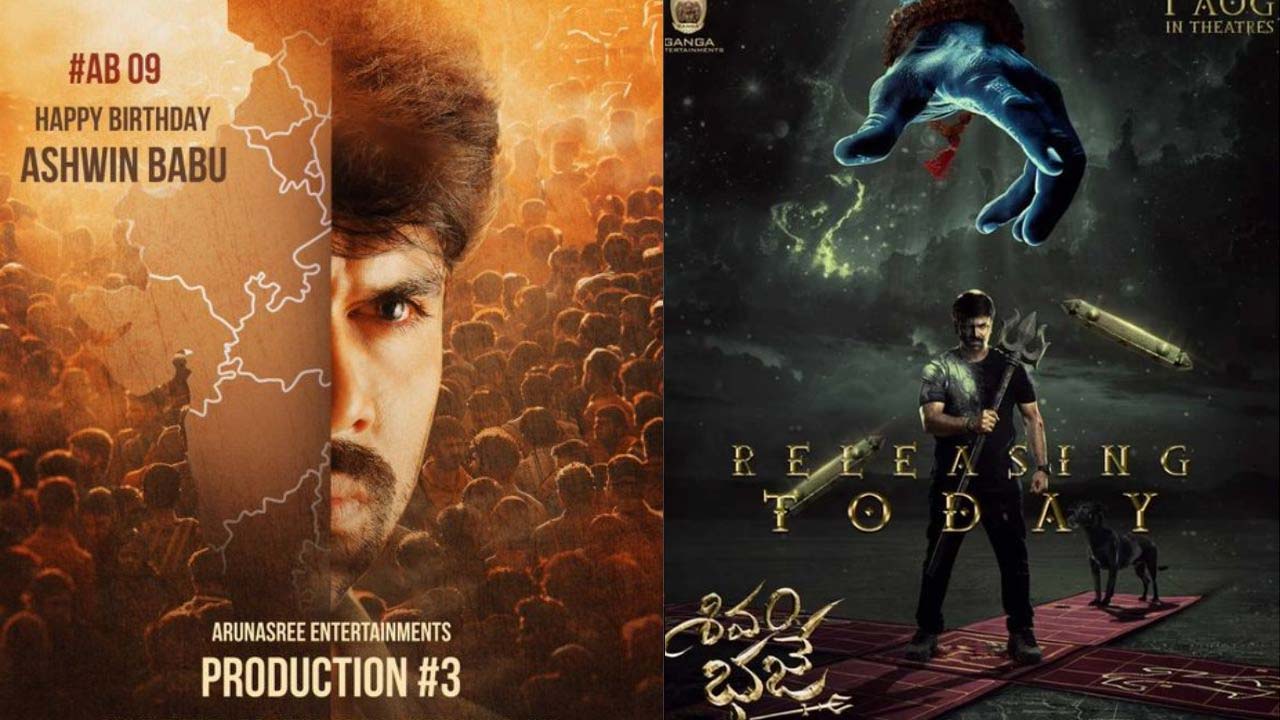 Ashwin Babu's New Film Unveiled on His Birthday Ashwin Babu's New Film Unveiled on His Birthday