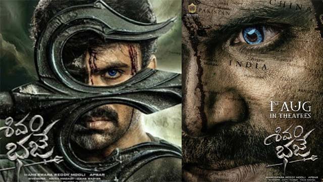 'Shivam Bhaje' Set to Hit Screens on August 1: Ashwin Babu's Latest Thriller with International Crime and Secret Agents 'Shivam Bhaje' Set to Hit Screens on August 1: Ashwin Babu's Latest Thriller with International Crime and Secret Agents